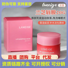 Lanzhizhi Lip Mask New Version Original Strawberry Flavor Moisturizing, Moisturizing, Replenishing And Fading Lip Lines