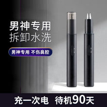 New Nose Hair Trimmer Men's Multi-functional Electric Portable Mini Rechargeable Nose Hair Trimmer For Men And Women